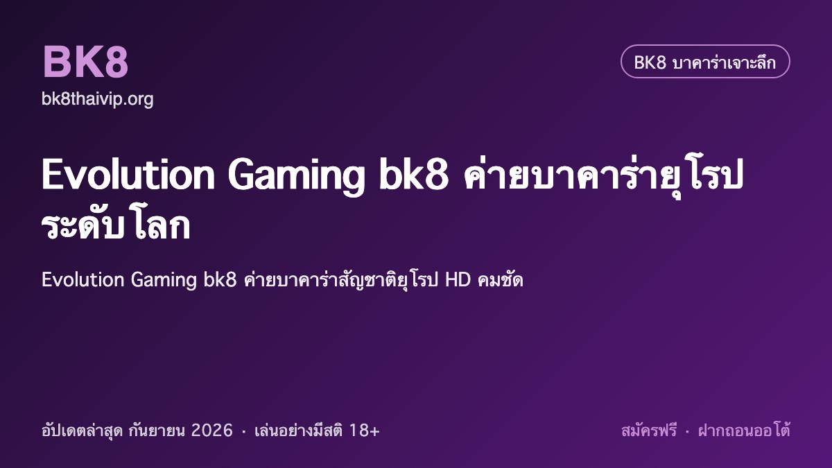 evolution gaming bk8 2026