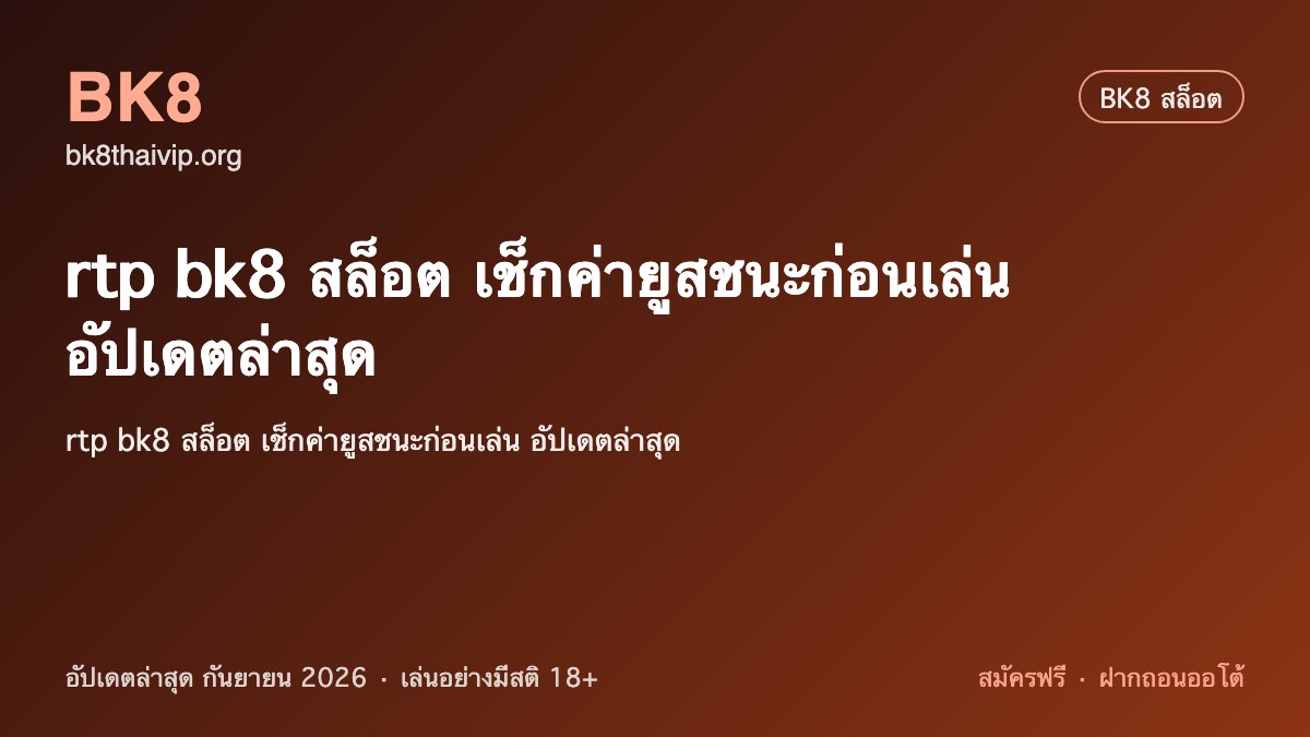 rtp bk8 2026